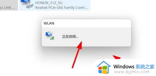 win11禁用网络后怎么重新打开_win11禁用网络后如何恢复