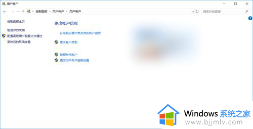 windows10如何删除用户?windows10删除用户账户的步骤