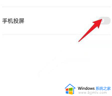 oppo手机怎么投屏到windows11_oppo手机投屏到电脑win11的方法