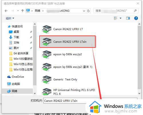 win10局域网连接打印机步骤_win10怎么连接局域网内的打印机