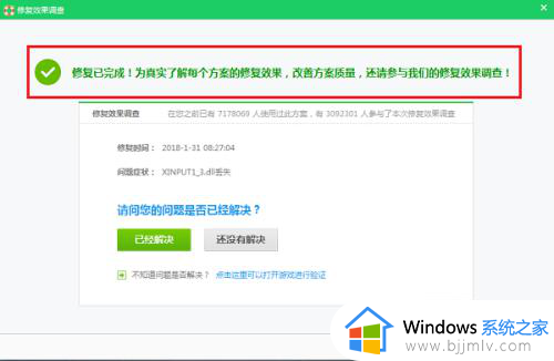 计算机显示找不到xinputi_3.dll无法继续执行代码如何处理