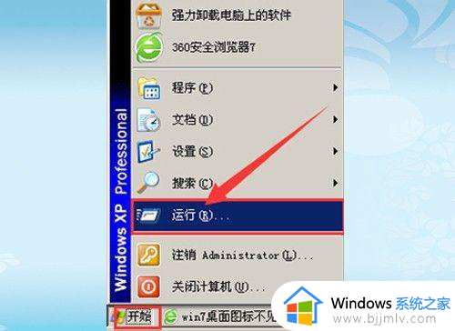 电脑桌面系统图标不见了怎么办_电脑桌面上的图标不见了如何恢复
