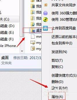 电脑桌面新建不了文件夹该怎么办?桌面无权限新建文件夹如何解决