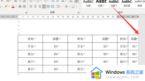 excel表格复制到word后超出边界怎么回事_excel表格复制到word后超出边框如何处理