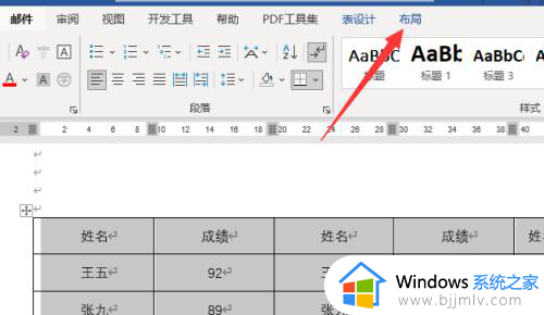excel表格复制到word后超出边界怎么回事_excel表格复制到word后超出边框如何处理