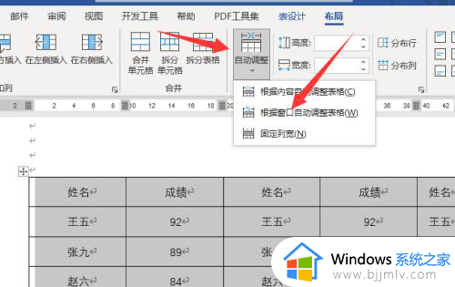 excel表格复制到word后超出边界怎么回事_excel表格复制到word后超出边框如何处理