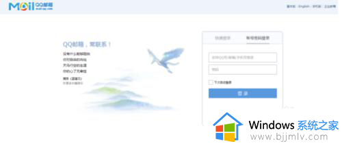 怎么创建qq邮箱账号 qq邮箱账号的注册方式