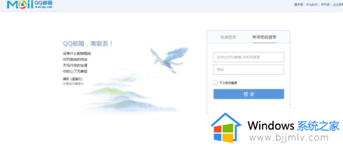怎么创建qq邮箱账号_qq邮箱账号的注册方式