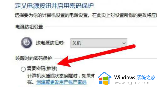 win10设置睡眠后需要输入密码才能开机登录步骤
