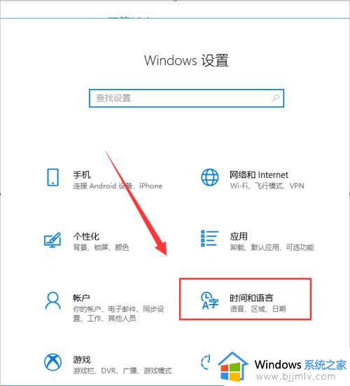 win10手动修改时间设置方法_win10怎么手动改时间日期