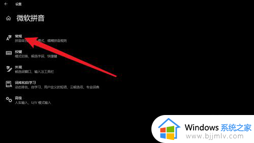 win10输入法繁体字改成简体怎么改？win10输入法怎么把繁体切换成简体