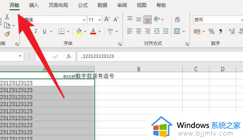 excel数字前面有逗号怎么去掉_excel数字前有个逗号怎么弄掉