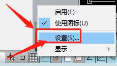 cad草图设置怎么打开 cad如何打开草图设置