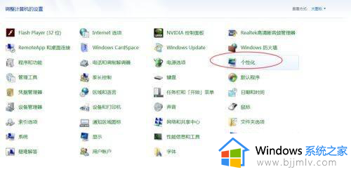 电脑字体变成繁体字怎么改回来_电脑字体繁体怎么改为简体