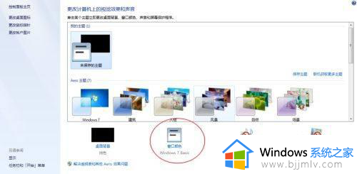 电脑字体变成繁体字怎么改回来_电脑字体繁体怎么改为简体