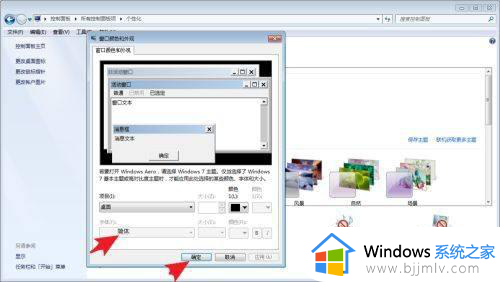 电脑字体变成繁体字怎么改回来_电脑字体繁体怎么改为简体