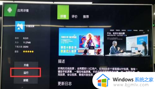 电视rowa的无线投屏如何弄_ROWA电视怎么投屏