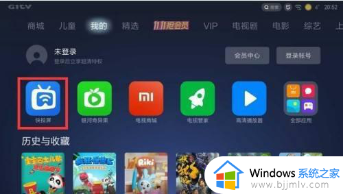 电视rowa的无线投屏如何弄_ROWA电视怎么投屏