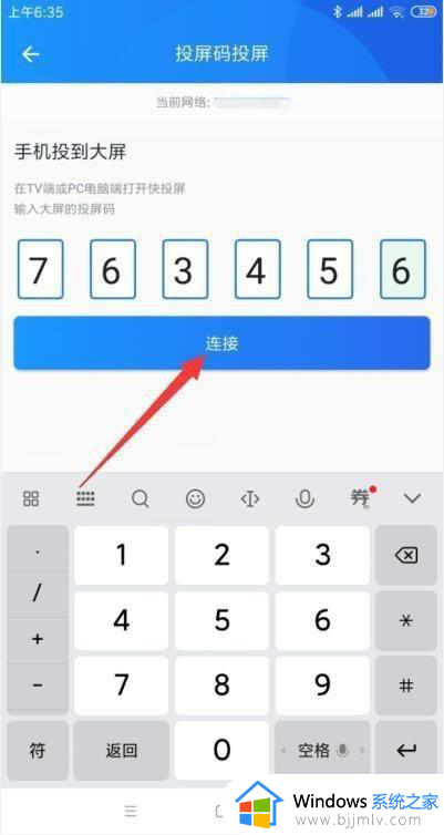 电视rowa的无线投屏如何弄_ROWA电视怎么投屏