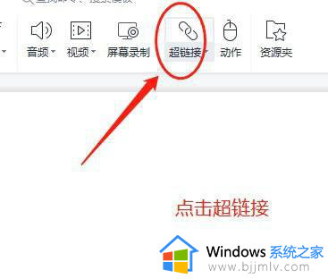如何在ppt中嵌入文档_ppt怎么嵌入word文件