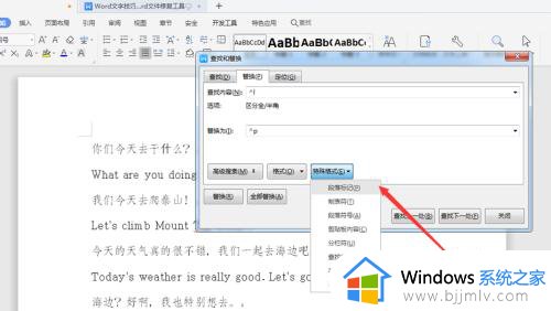 word每行都有小箭头怎么取消_word每行都有小箭头如何去掉