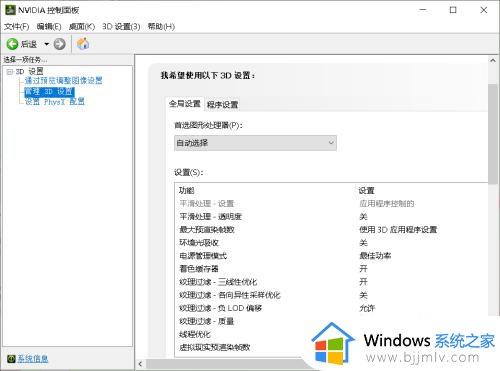 无法应用选定的设置到您的系统怎么办_显卡设置后提示无法应用选定设置到您的系统如何处理