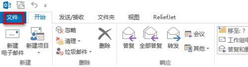 outlook关闭最小化到托盘怎么设置_outlook如何设置关闭默认最小化