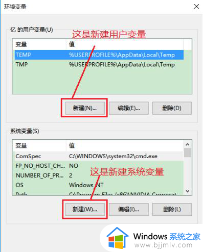 windows10添加环境变量的方法_windows10如何添加环境变量