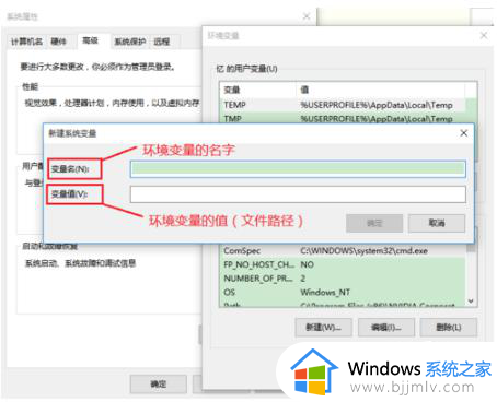 windows10添加环境变量的方法_windows10如何添加环境变量