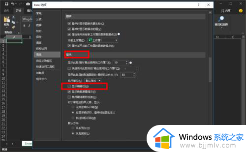 excel公式栏不见了怎么办?excel公式栏没了如何解决