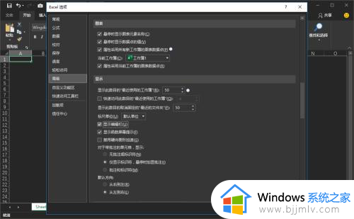 excel公式栏不见了怎么办?excel公式栏没了如何解决