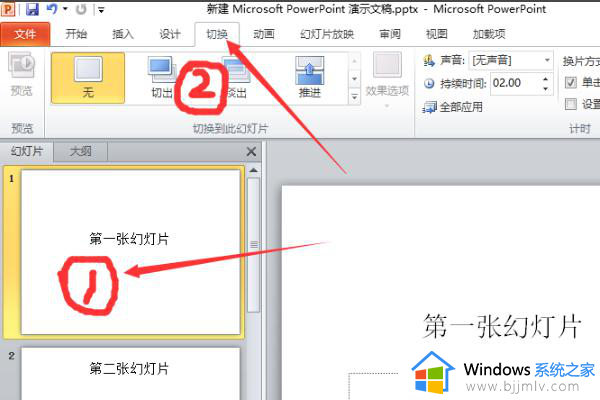ppt单击不能播放下一页怎么回事_ppt无法点击到下一张如何解决