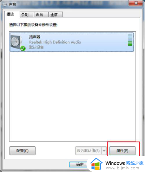 耳机插电脑上有电流声怎么解决_耳机插入电脑有电流声的解决教程