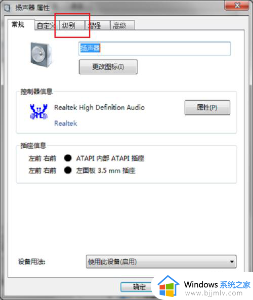 耳机插电脑上有电流声怎么解决_耳机插入电脑有电流声的解决教程