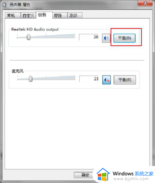 耳机插电脑上有电流声怎么解决_耳机插入电脑有电流声的解决教程