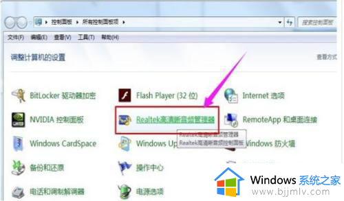 为什么电脑耳机插上没声音 电脑耳机插上去没声音解决方案