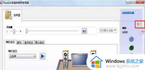 为什么电脑耳机插上没声音_电脑耳机插上去没声音解决方案