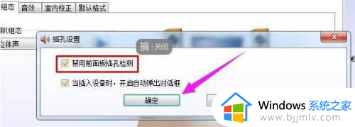 为什么电脑耳机插上没声音_电脑耳机插上去没声音解决方案