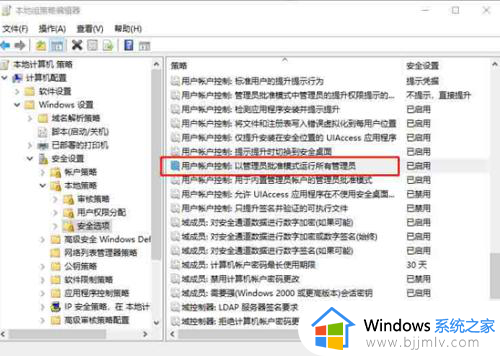 win10没有足够的权限卸载请与系统管理员联系如何处理？