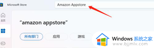 window11如何安装安卓软件?win11怎么安装安卓app