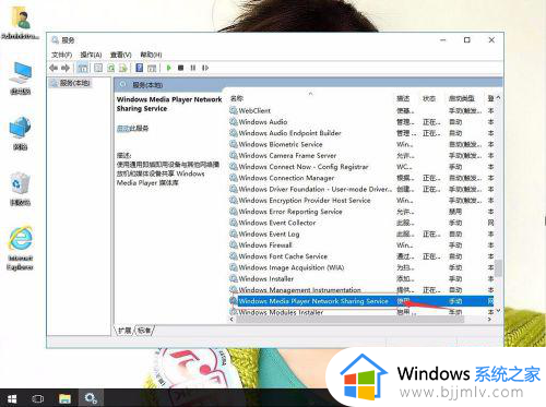 win10媒体流未启用怎么打开_win10媒体流在哪里开启