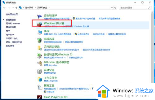 win10每次安装软件都要提示安全警告怎么解决？