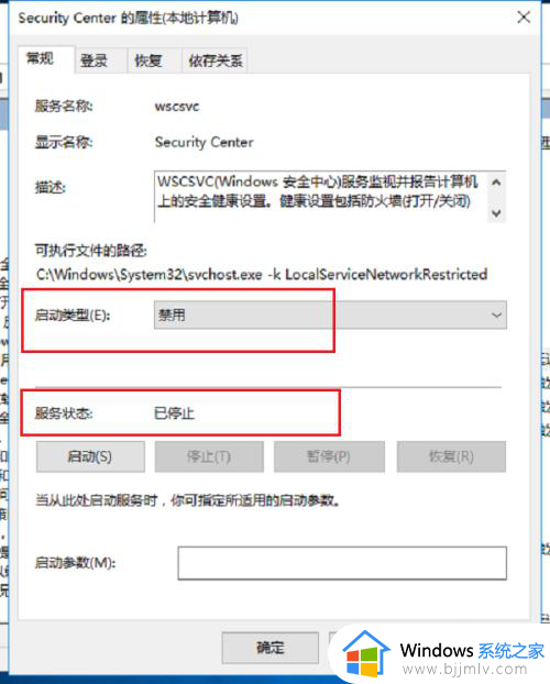 win10每次安装软件都要提示安全警告怎么解决？