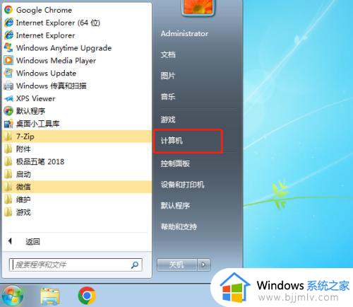 电脑桌面计算机图标怎么弄出来？电脑怎么调出桌面的计算机图标