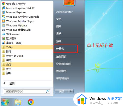 电脑桌面计算机图标怎么弄出来？电脑怎么调出桌面的计算机图标