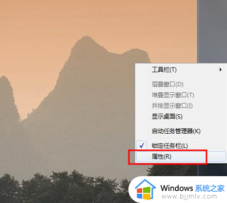 电脑桌面任务栏怎么还原到下面_电脑桌面任务栏恢复默认位置设置方法