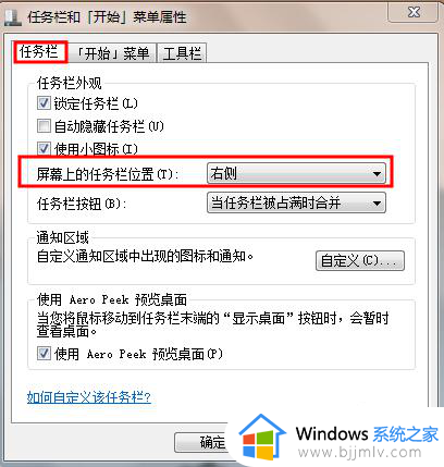 电脑桌面任务栏怎么还原到下面_电脑桌面任务栏恢复默认位置设置方法