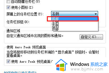 电脑桌面任务栏怎么还原到下面_电脑桌面任务栏恢复默认位置设置方法