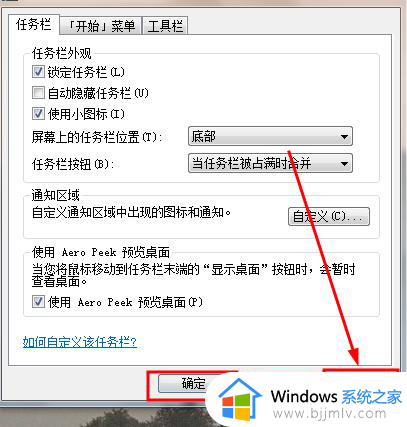 电脑桌面任务栏怎么还原到下面_电脑桌面任务栏恢复默认位置设置方法