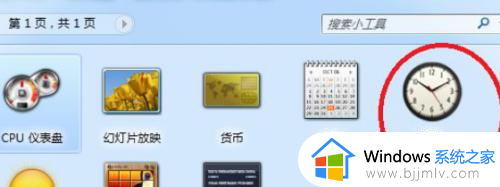 电脑桌面时间设置在哪里设置？电脑如何设置桌面时间显示